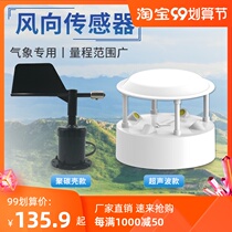Wind direction anemometer integrated 360 degree wind direction sensor RS485 wind direction transmitter weather direction sensor