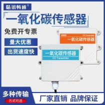 CO carbon monoxide sensor transmitter RS485 output online modbus gas pollution detection 4-20mA