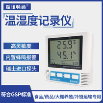 Temperature and humidity recorder laboratory pharmacy cold chain gsp certification high precision automatic data temperature and humidity meter