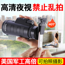 Monoculars high-definition night vision military fans professional concert mobile phone camera non-infrared lens