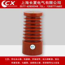 ZJ-10Q 85 * 170 pillar insulators 160170 high epoxy insulator 10KV used