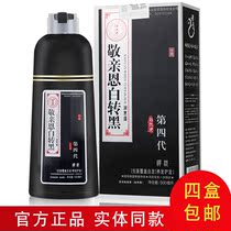 Dear to the Enwhite Go Black Fourth Generation Zen Wash One Wash Black Shampoo black Dyed Hair Cream Plant Hair Dye