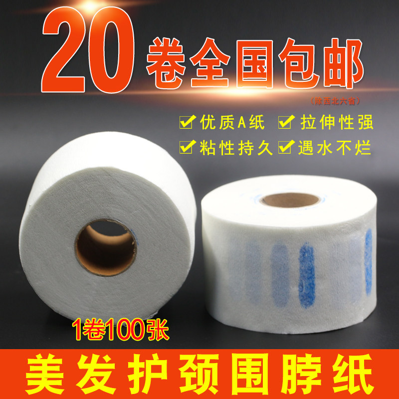 Haircut Neck Aperitifs aperitifs Disposable Sheen haircut Neck Protection Neck Paper Hair Salon Haircut Hair-proof Hair Shatterproof special bag headscarf