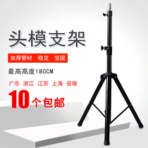 Head Mold Bracket Wig holder dummy head bracket Wig Rack Beauty Hair Bracket Model Head Bracket Tripod