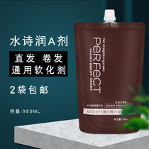 Hairdresser Special A Dose Softener Pull Straight Hair Salon Hot Perm Hot Iron Universal 1 Dose Scalding Cream Softened Potion