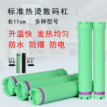 Digital bar Thermal bar Hot Hair Bar Curly digital bar Hot hot bar 24V jade Bar Hairdressing digital barbs