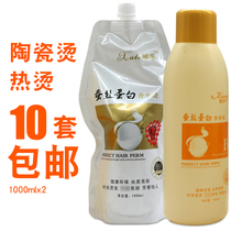 Hair salon special silk protein ceramic scalding hot scalding cream curly hair large wave digital bronzed hair products