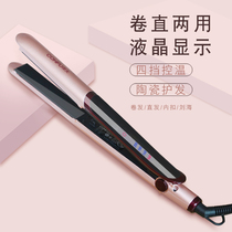 Plywood hairdresser special straight hair curly hair dual-use without injury Generation plywood Home straight hair straightener female pull straight ironing board