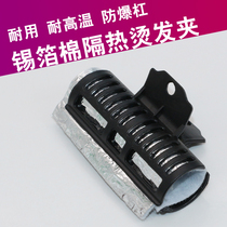Beautiful hair digital scalding ceramic scalding high temperature resistant clips hot and hot clips with thermal insulation cotton insulation clips