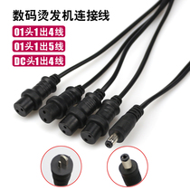 Digital Bronzing Machine Lever Connecting Line 01 Head DC Head Round Head Line Ceramic Machine Line 24V220V Bar Thread Universal