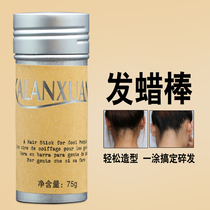 Small chopped hair finishing paste Divine Instrumental Styling manic fixing paste Wax Rod Lady Hair crub Hair Finishing studio Private