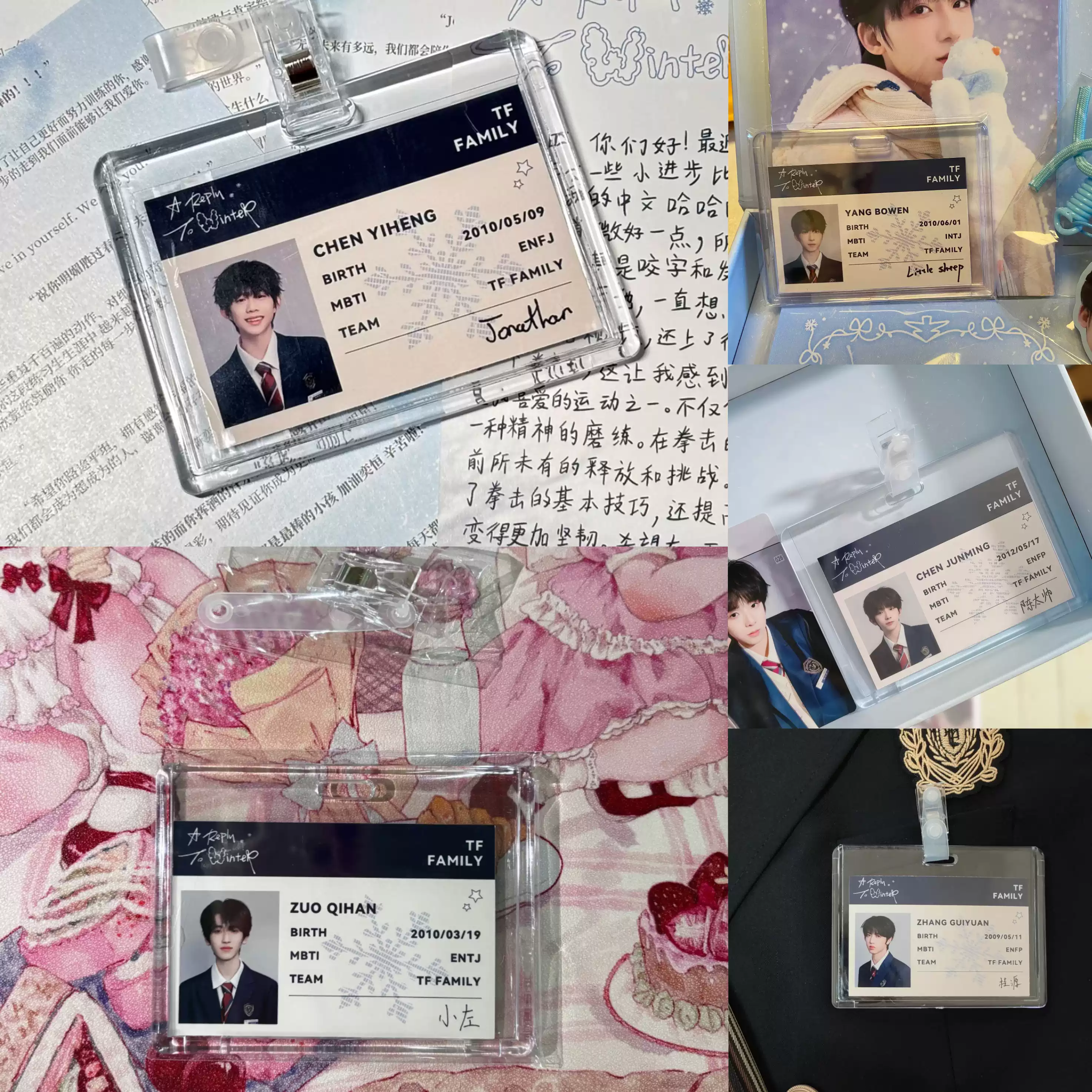 饭制TF家族四代奔跑三给冬日的回信陈奕恒左奇函