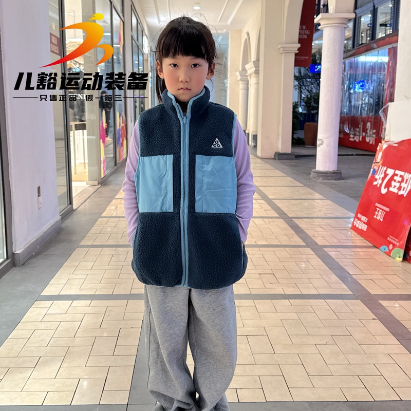Authentic Nike Nike Big Kids Acg Outdoor Functional Reversible Lamb Fleece Warm Vest Fz5424-478