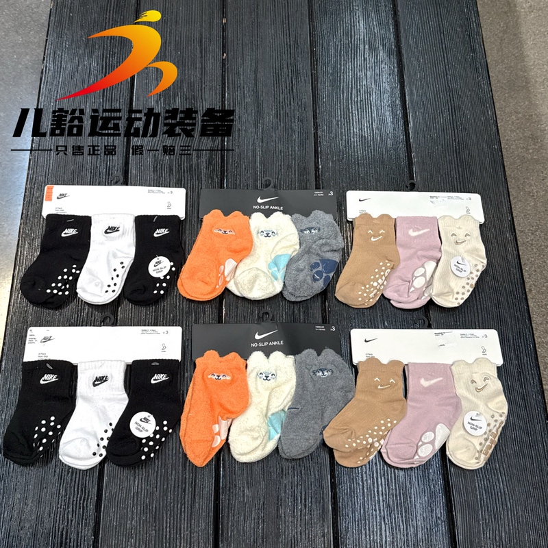 Authentic Nike Nike Boys and Girls Infant Sports Non-Slip Socks Breathable Baby Knitted Soft Ct3014-010