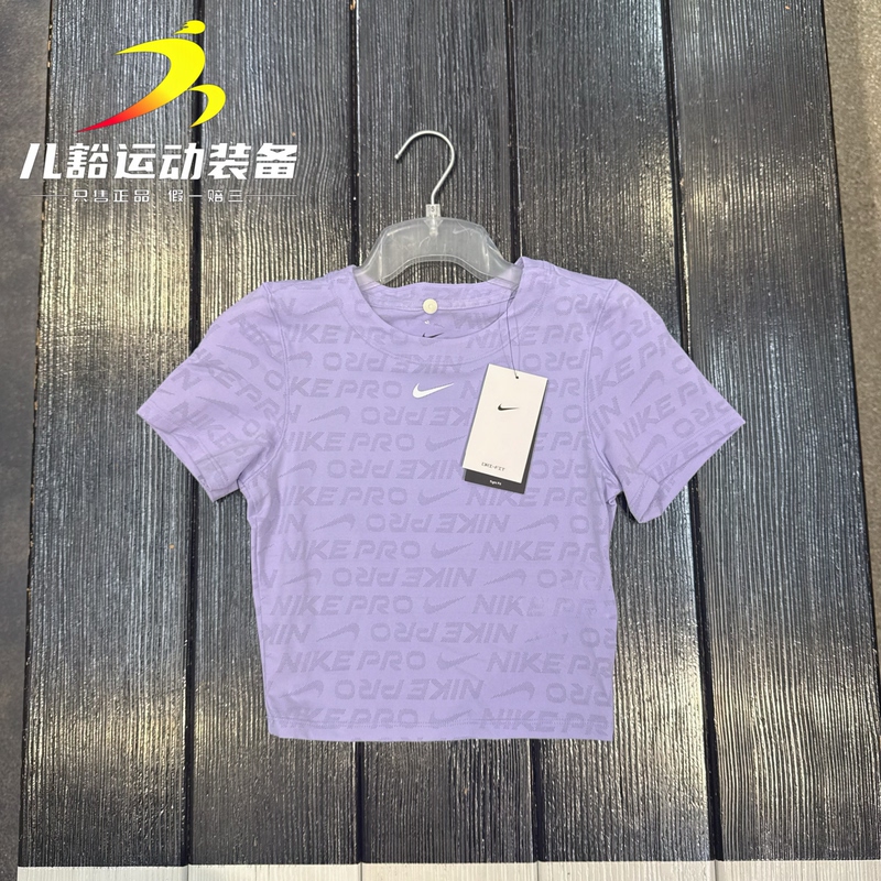 Authentic Nike Women's Pro Full Print Short Mesh Breathable Slim Fit Sports Short Sleeve Hj2286-533 Authentic Nike Women's Pro Full Print Short Mesh Breathable Slim Fit Sports Short Sleeve Hj2286-533