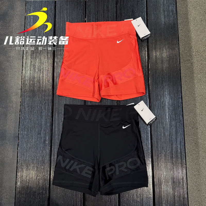 Authentic Nike Pro Women's Quick-Drying Running, Cycling, Yoga, Fitness Tight Sports Shorts Hv2367 Authentic Nike Pro Women's Quick-Drying Running, Cycling, Yoga, Fitness Tight Sports Shorts Hv2367