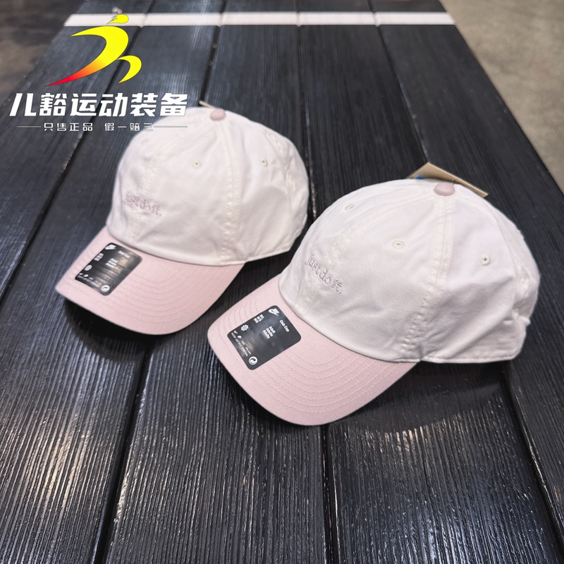 Authentic Nike Men's and Women's Pure Cotton Soft-Top Comfortable Breathable Embroidered Sports Casual Baseball Cap Fb5370-136 Authentic Nike Men's and Women's Pure Cotton Soft-Top Comfortable Breathable Embroidered Sports Casual Baseball Cap Fb5370-136