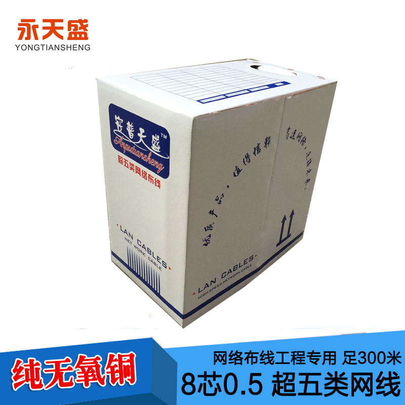 National standard super five types of buildings pure copper monitoring twisted pair network line 0 5 oxygen-free copper POE network line 300 meters box