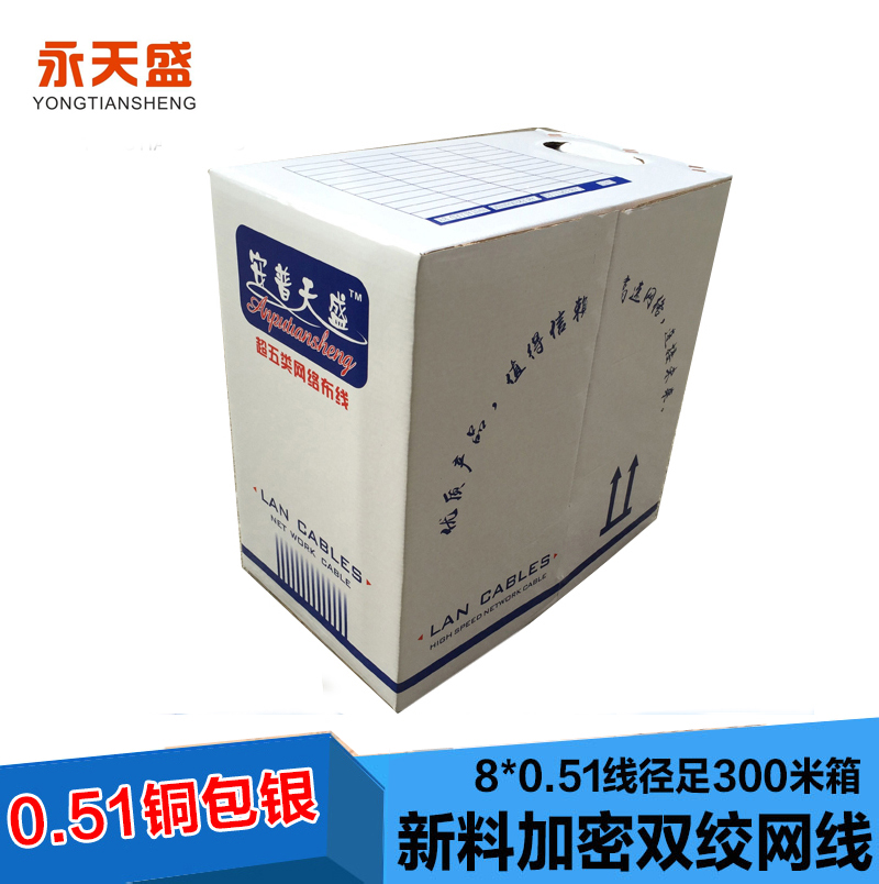 Super five high-speed copper-clad silver copper-clad aluminum high-conductivity aluminum network line engineering twisted pair 051 core 300 meters box