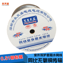 Outdoor super five classes of high - guided aluminum network wire monitoring twisted pair 0 51 core - to 300 meters plate copper - wrapped aluminum mail