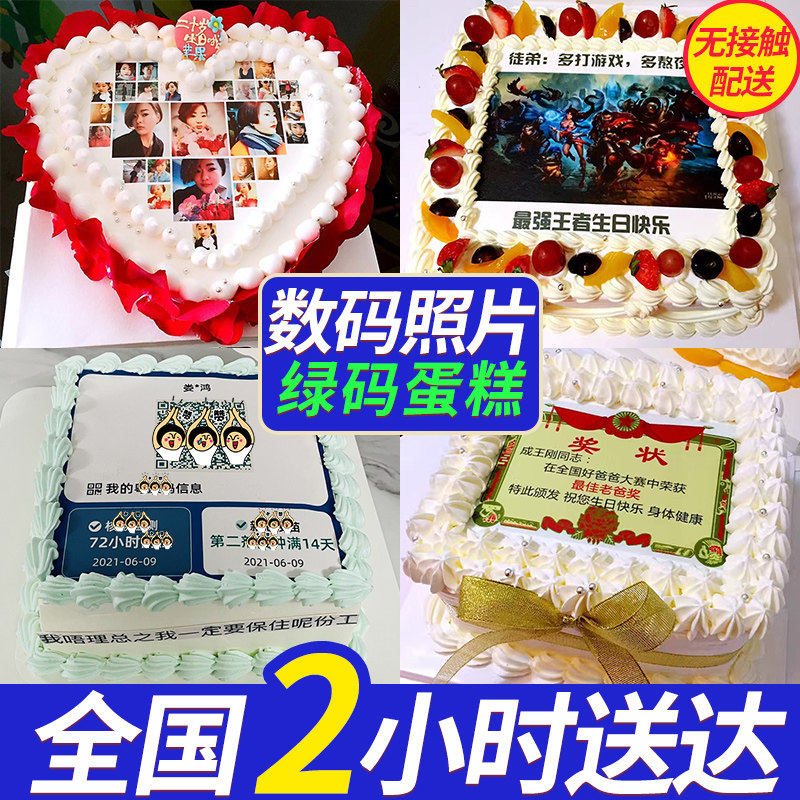 Digital Birthday Cake Awards-Shaped Cake Photo Online Red Creativity Customized Mom Girlfriend and Men's and Men's National Distribution