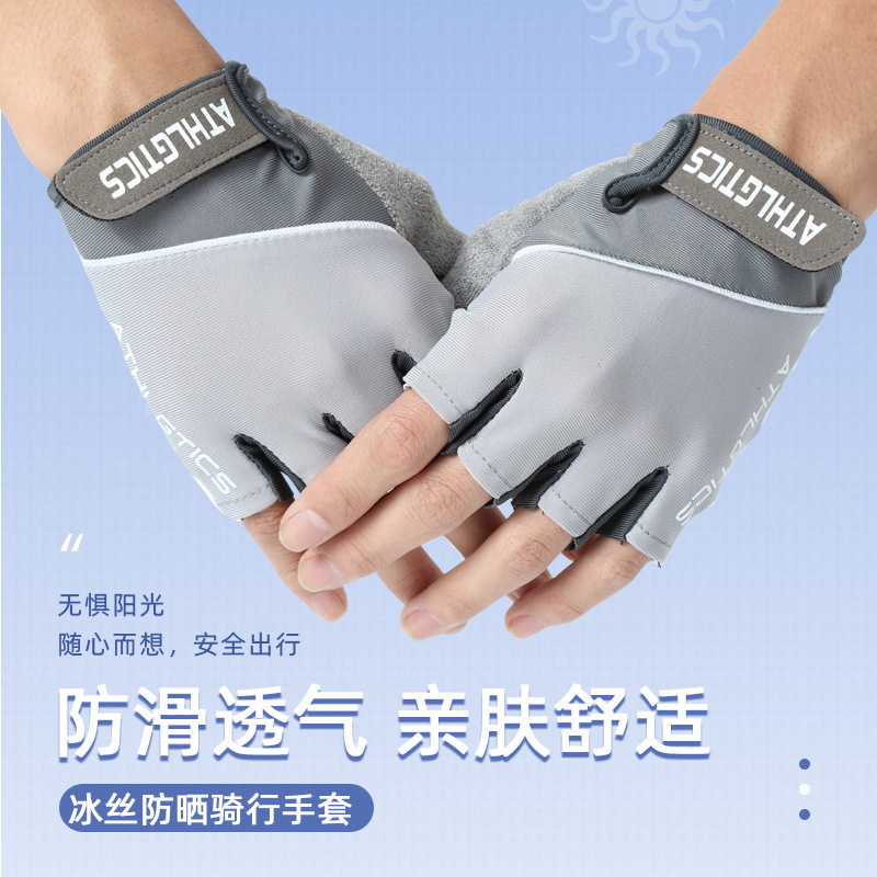 Gloves men riding summer half finger ice silk outdoor sunscreen leaking fingers sports fitness non-slip breathable thin gloves women