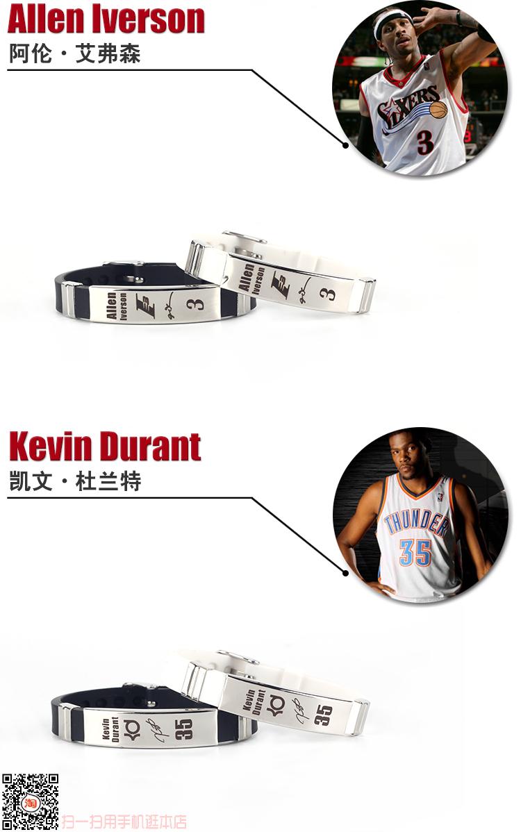 Vòng đeo tay bóng rổ Silicone Dây đeo cổ tay Kobe Curry Owen James Harden Letter Brother Titanium Steel Bracelet NBA - Vòng đeo tay Clasp vòng tay đá