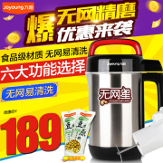 máy làm sữa hạt tefal bl967b66 Máy xay sữa đậu nành không đậu đa năng Joyoung / 九 九 DJ12B-A10 đa chức năng máy nấu sữa hạt unie v1