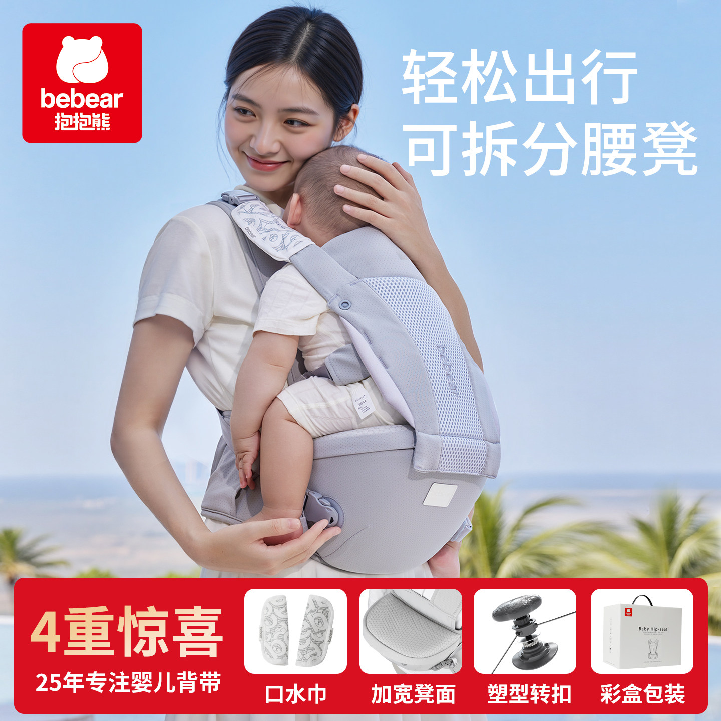 Hug Bear - новый продукт, поясной стул, слинг для новорожденных, детский артефакт, легкая передняя и задняя переноска для детей двойного назначения, новый стиль