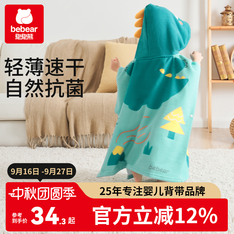 Bath Towel for Infants and Children, Summer Baby Hooded Cape Bathrobe, Quick-Drying, Wearable, Absorbent for Newborn Boys and Girls Bath Towel for Infants and Children, Summer Baby Hooded Cape Bathrobe, Quick-Drying, Wearable, Absorbent for Newborn Boys and Girls