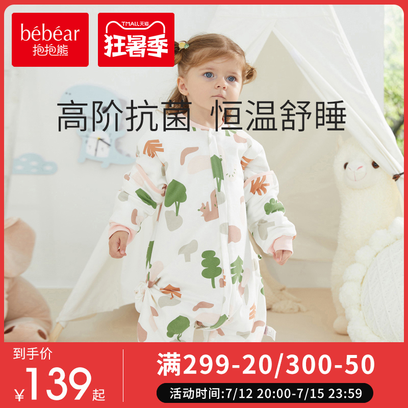 Hug Bear Baby Sleeping Bag Children Spring Autumn Winter Style Newborn Baby Anti Kick by the Divine Thermostatic Four Seasons Universal legs