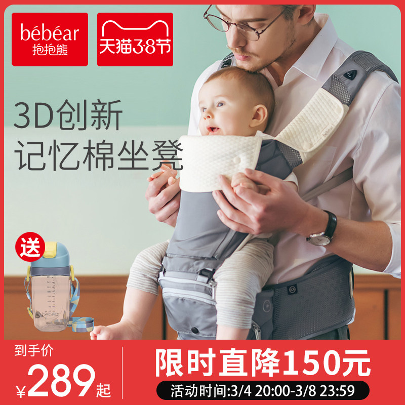 Hugging bear waist stool baby carrier light four seasons baby multi-function baby baby artifact before and after two uses out easy