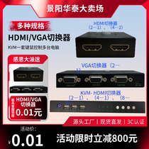 HDMI matrix screen cutter VGA synchronization controller multi-input multi-out matrix host screen kvm switch can be customized