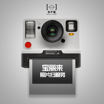 (Focal plane) Polaroid Polaroid paper photo scanning electronic photo electronic output