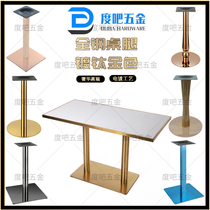 Stainless steel gold-plated dining table feet West restaurant table legs light luxury metal bracket table feet marble table base bracket
