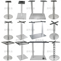 Stainless steel table foot metal dining table foot cafe milk tea shop bar stand leg marble table simple base