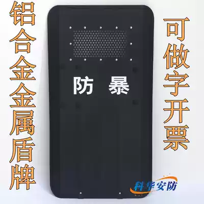 Aluminum alloy shield Metal riot shield brand security handheld shield PC riot shield PC tactical shield Campus protective equipment