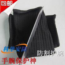 Anti-cutting guard arm anti-knife cutting stainless steel wire labor protection supplies sleeve sheath anti-cutting wrist guard wear-resistant