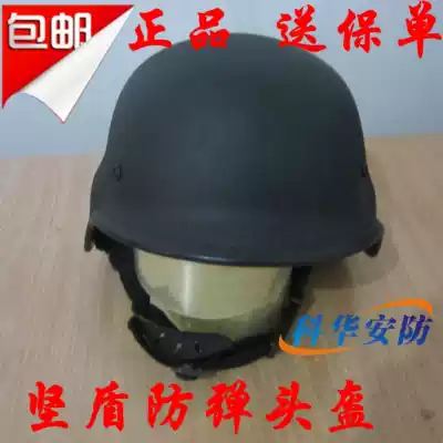 Second-class bulletproof helmet Strong shield Field riding helmet Outdoor tactical helmet Army fan cs equipment M88