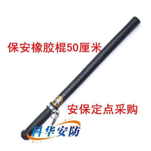 Security equipment Straight rubber stick with thread Campus Security Duty Patrol Emergency Equipment Rubber Stick