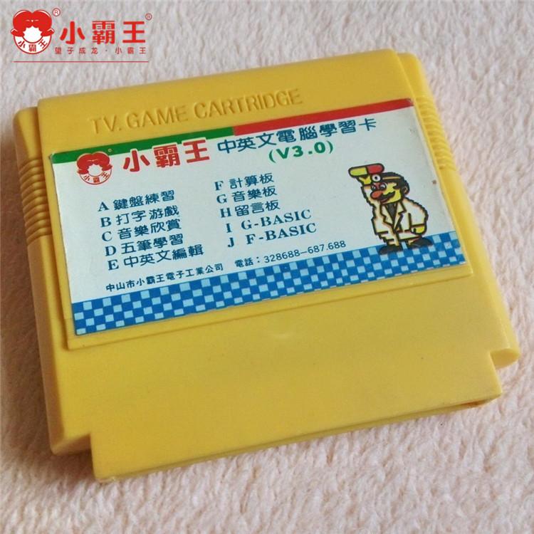 FC learning machine (Xiaobawang) Chinese and English computer learning card (V3 0)