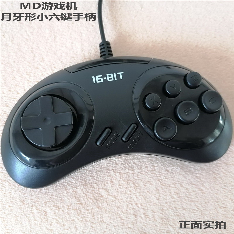 MD Gaming Console Accessories (Premium) Crescent Shaped Small Six-Key Handle USB or 9-Pin Options