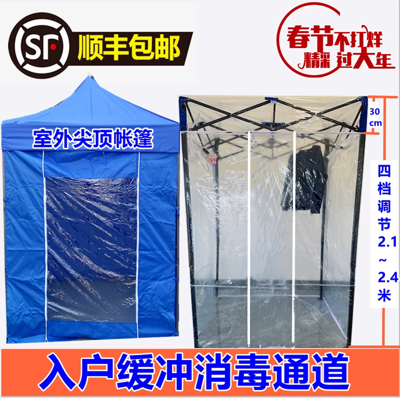 Temporary Isolation Tent for Single Person in Flat-Top Small Passage Indoor Area of Household Buffer Zone for Covid-19 Epidemic Prevention and Disinfection