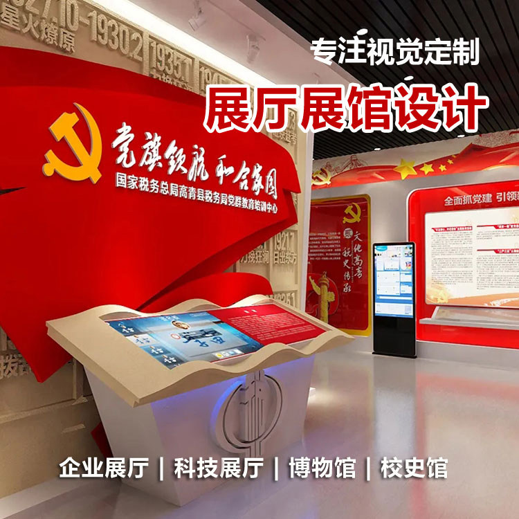 Red cultural exhibition hall model renderings design scheme enterprise multimedia digital exhibition hall display cabinet production