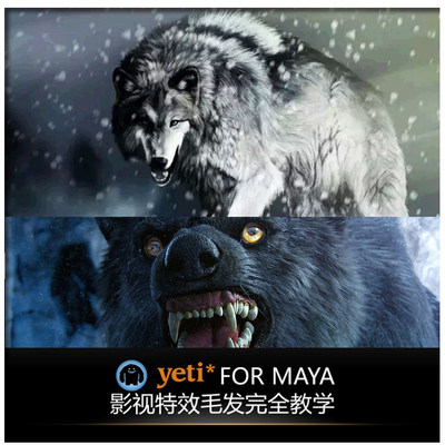 Yeti for maya hair rendering advanced film Chinese pronunciation examples explaining material source files