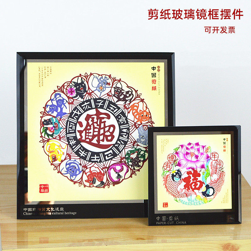 Cut Paper Pendulum Pieces China Wind Features Traditional Window Flowers Decoration Painting Frames Craft Gifts Abroad Gifts to the Old Foreign
