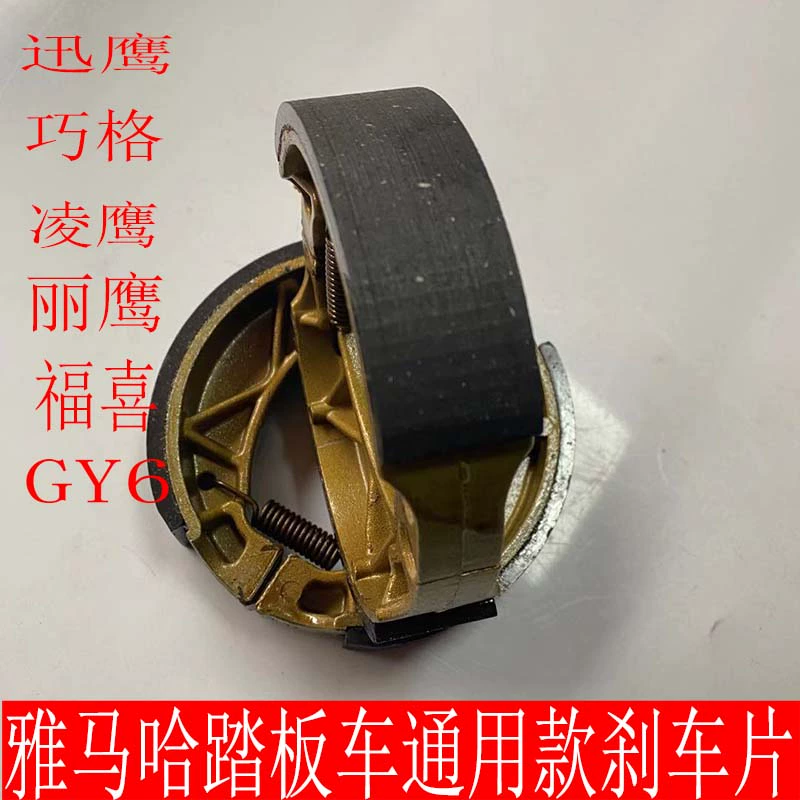 Yamaha GY6 phanh sau Qiaoge phanh Xunying Shangling Liying Lingying Fuxi Fuyi phanh má phanh - Pad phanh