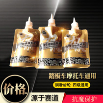 Scooter motorcycle tricycle gear oil rear tooth oil electric tricycle differential motor reverse gear oil