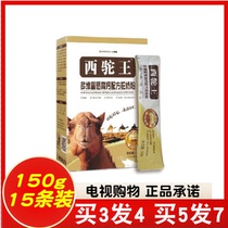 West camel King multi-dimensional selenium rich high calcium formula camel milk powder 1 box 150g box West camel milk powder