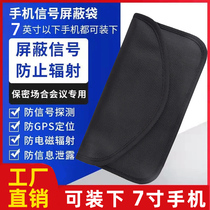 Mobile phone signal box cabinet Pregnant woman anti-location radiation Bag foil paper sleeve Isolated Instrumental Probe Physical Shield Bag